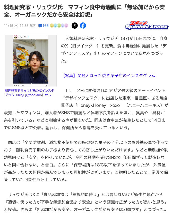 自然派レストラン・カフェが苦手な人
