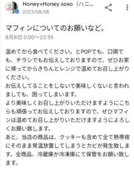 「腐ったマフィン」問題、保健所は食中毒と断定できず それではなぜ体調不良は起きたのか