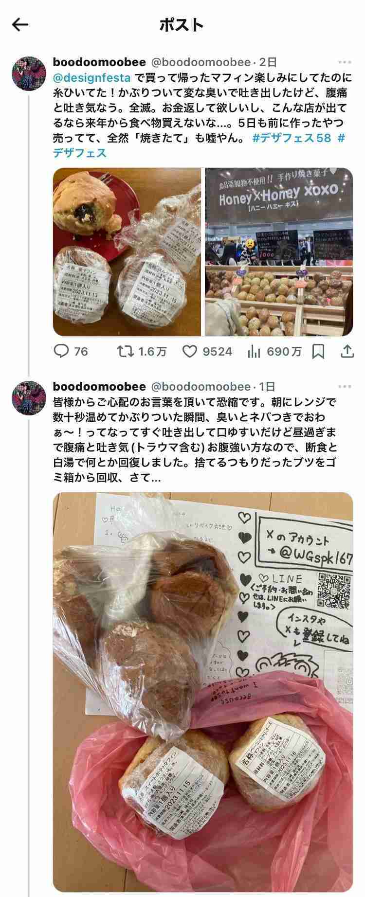 「腐ったマフィン」問題、保健所は食中毒と断定できず それではなぜ体調不良は起きたのか