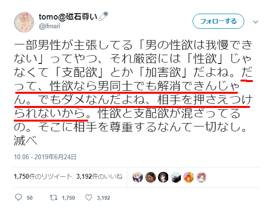 「欲望を満たせるなら男児でもいい」性加害者の心理【専門家が語る】