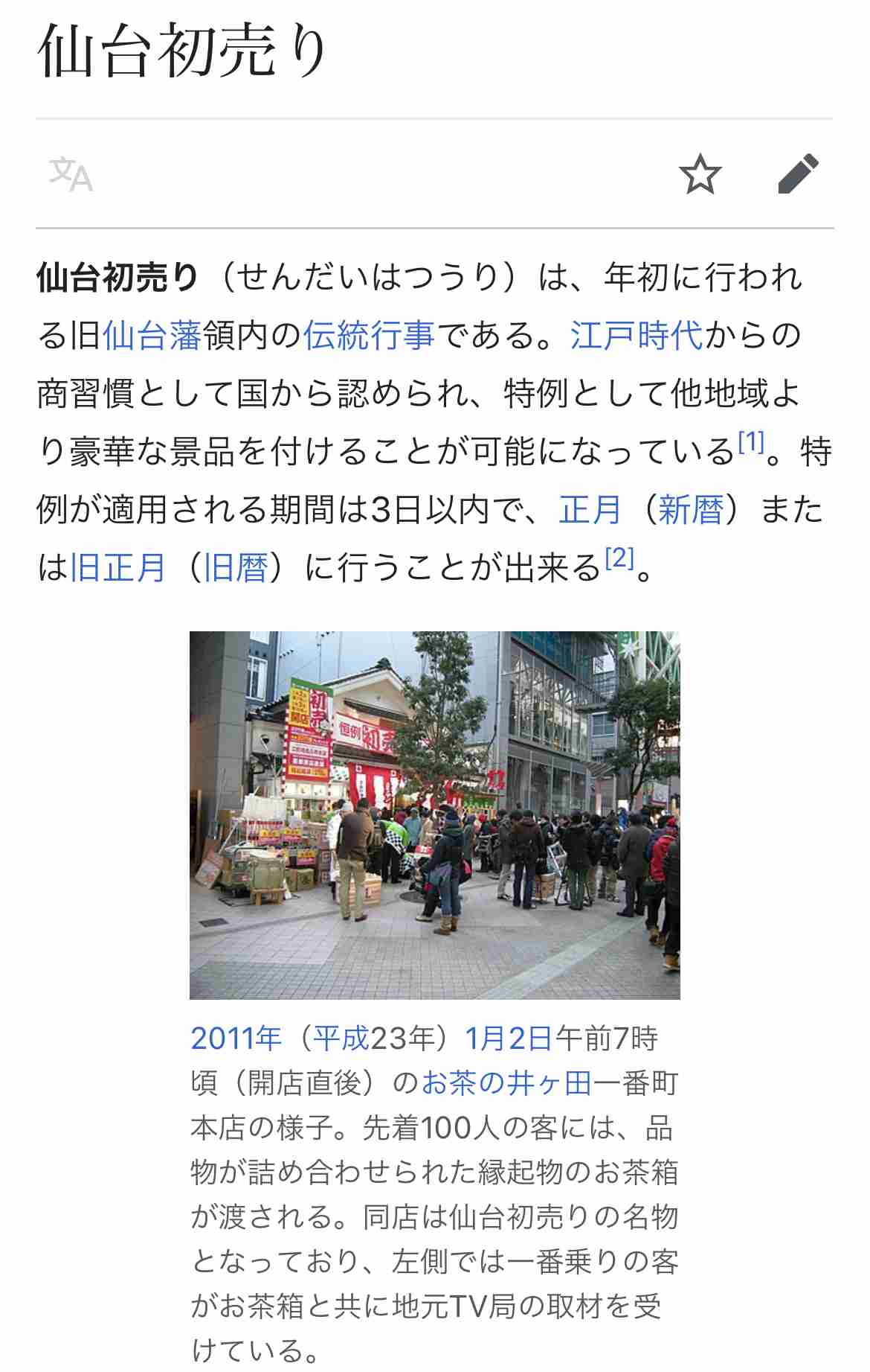 明日初売り行く？