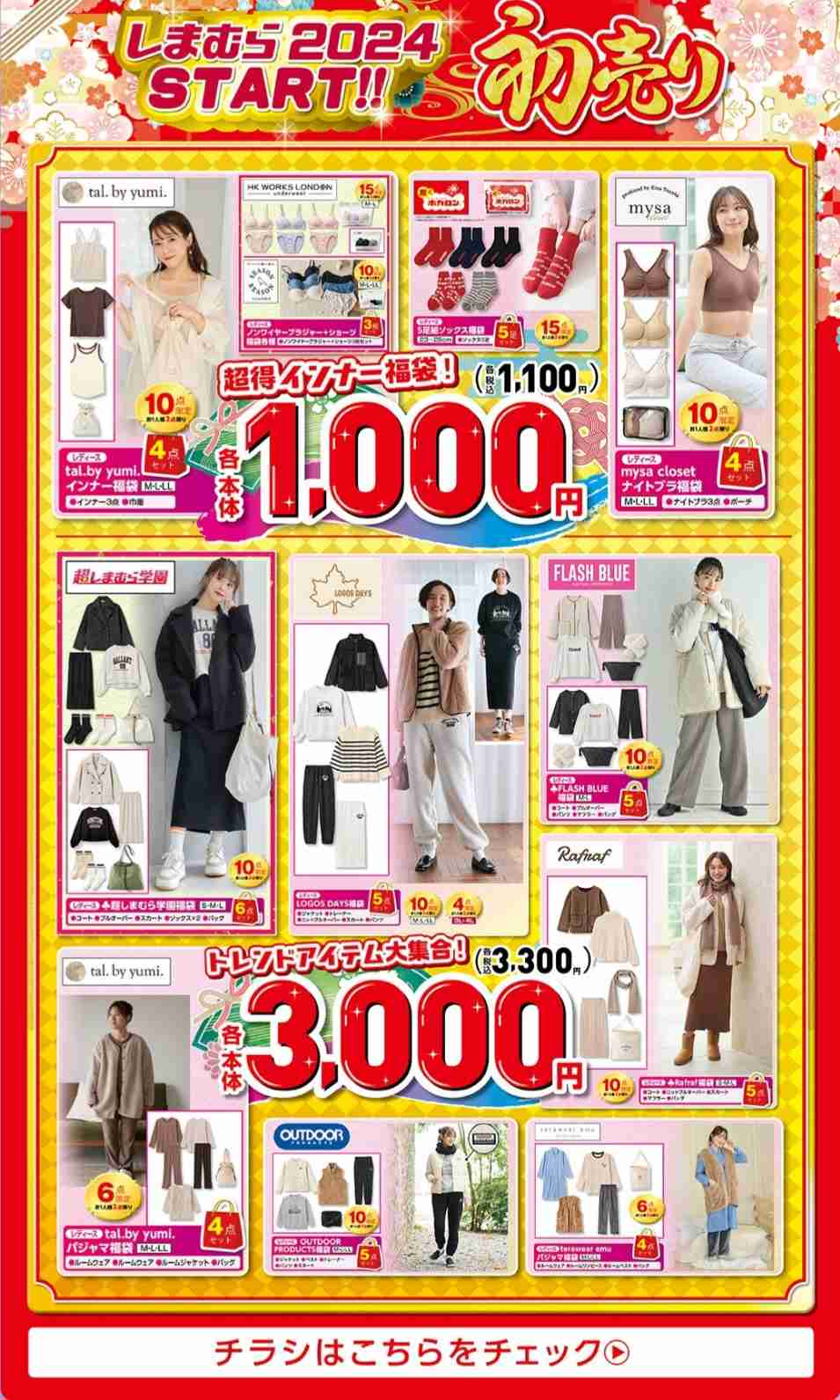 明日初売り行く？