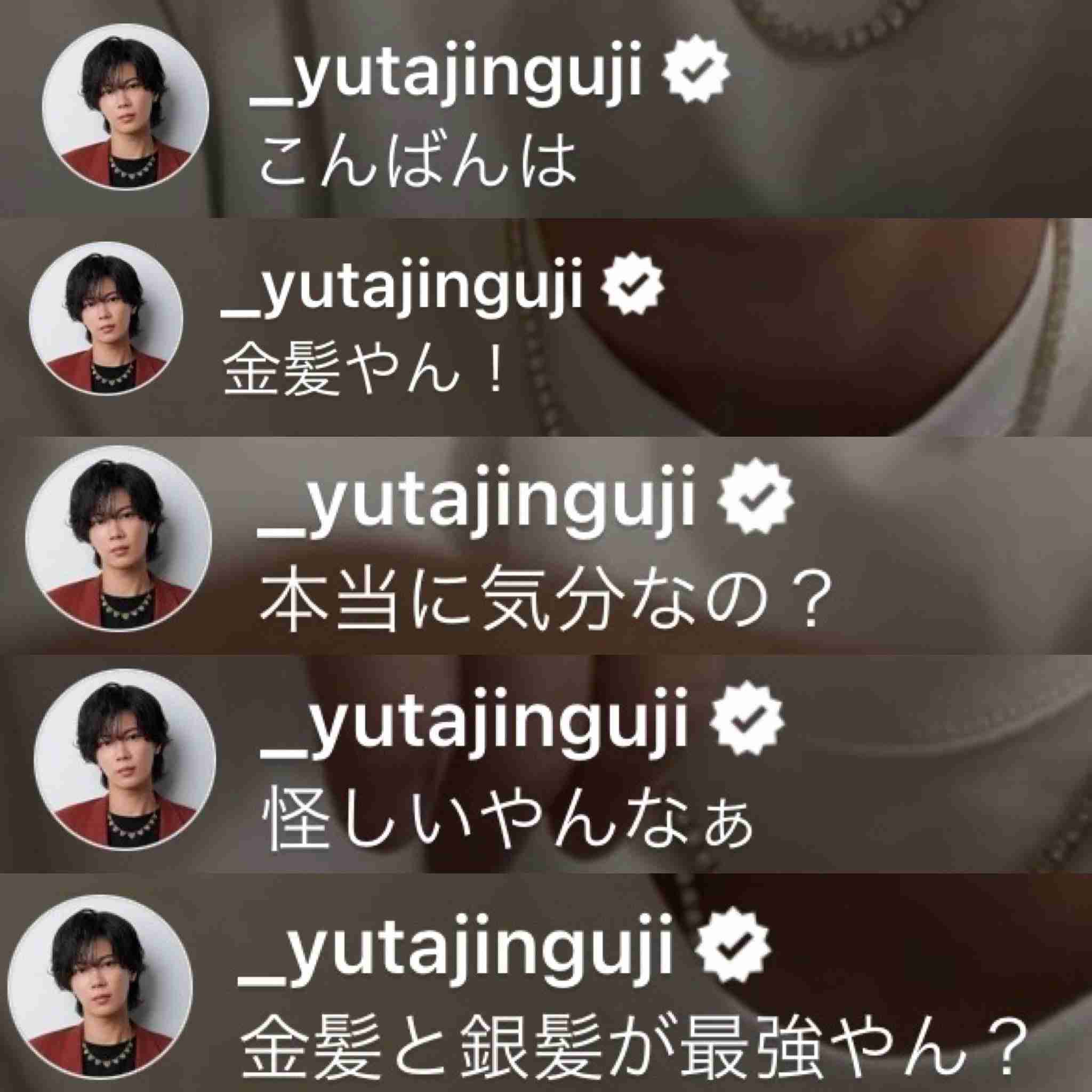 神宮寺勇太くんが好きな人パート11