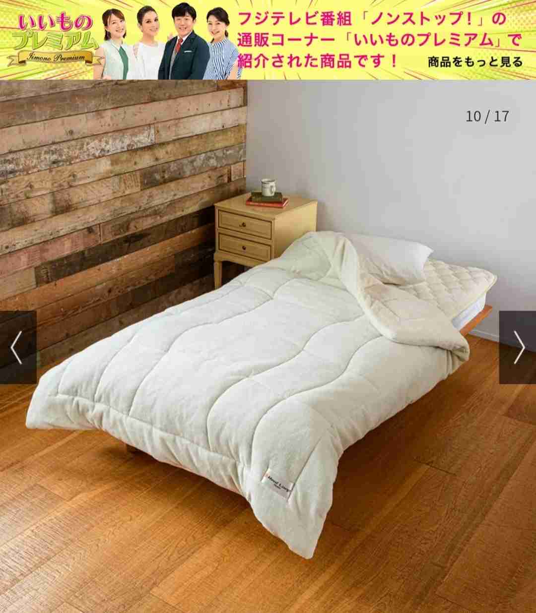 色んな毛布が見たい