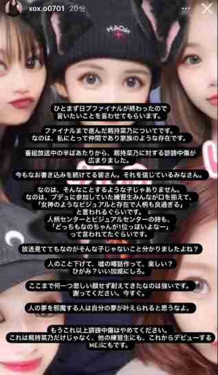 「日プ女子」ファイナル脱落9人、涙でファンへ感謝「また違う形でお会いできたら」「成長して戻ってくる」…今後の決意も