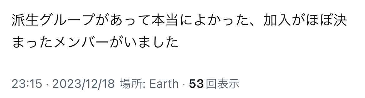 「日プ女子」ファイナル脱落9人、涙でファンへ感謝「また違う形でお会いできたら」「成長して戻ってくる」…今後の決意も