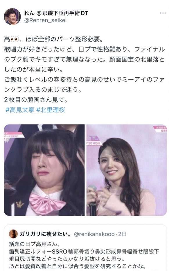 「日プ女子」ファイナル脱落9人、涙でファンへ感謝「また違う形でお会いできたら」「成長して戻ってくる」…今後の決意も