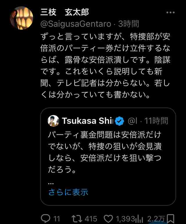 「“もう1度総理をやって欲しい”とお願いされたら？」益若つばさが菅義偉前総理に直球質問