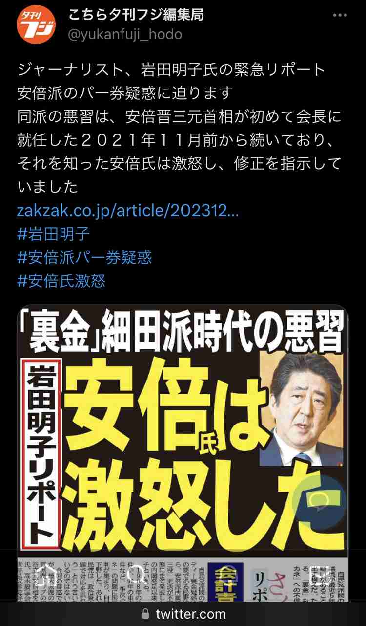 「“もう1度総理をやって欲しい”とお願いされたら？」益若つばさが菅義偉前総理に直球質問