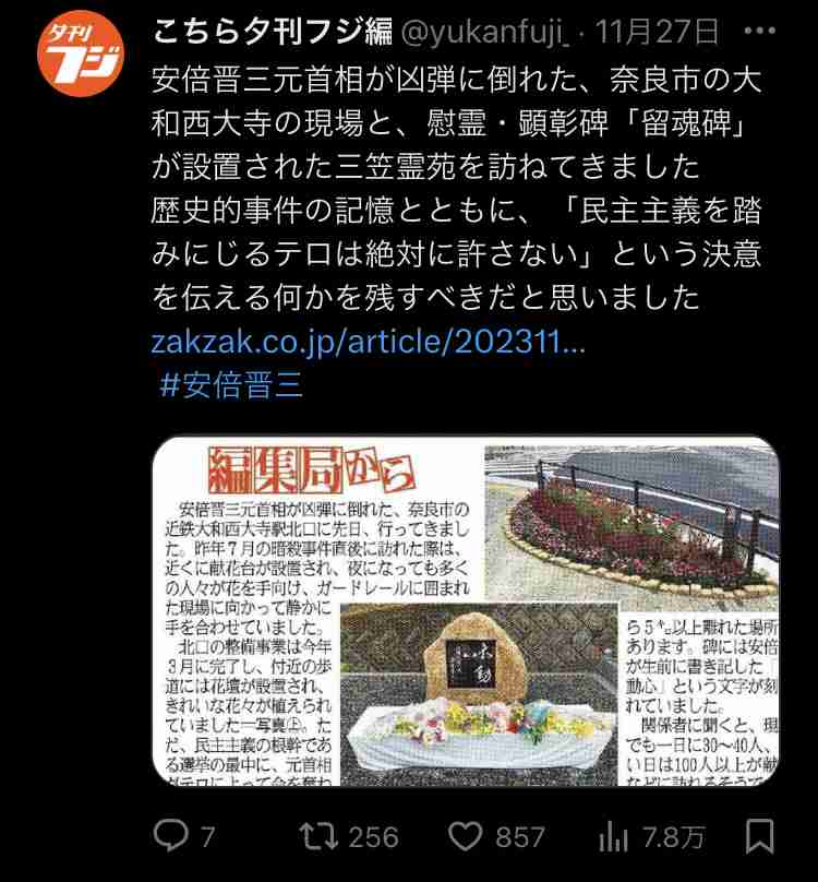 「“もう1度総理をやって欲しい”とお願いされたら？」益若つばさが菅義偉前総理に直球質問