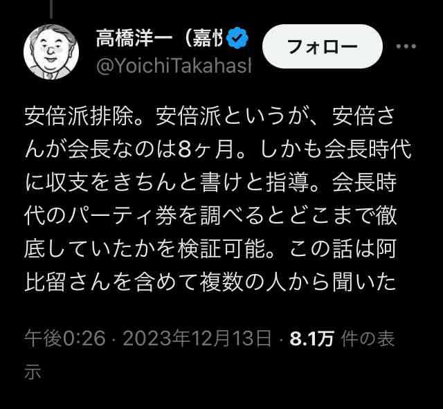 「“もう1度総理をやって欲しい”とお願いされたら？」益若つばさが菅義偉前総理に直球質問