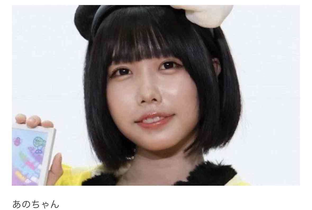 「飲み会本当に嫌い」あのちゃん『忘年会・新年会スルー』宣言に…「はっきりしてて素晴らしい」「”忖度”ダサいよね」賛同の声