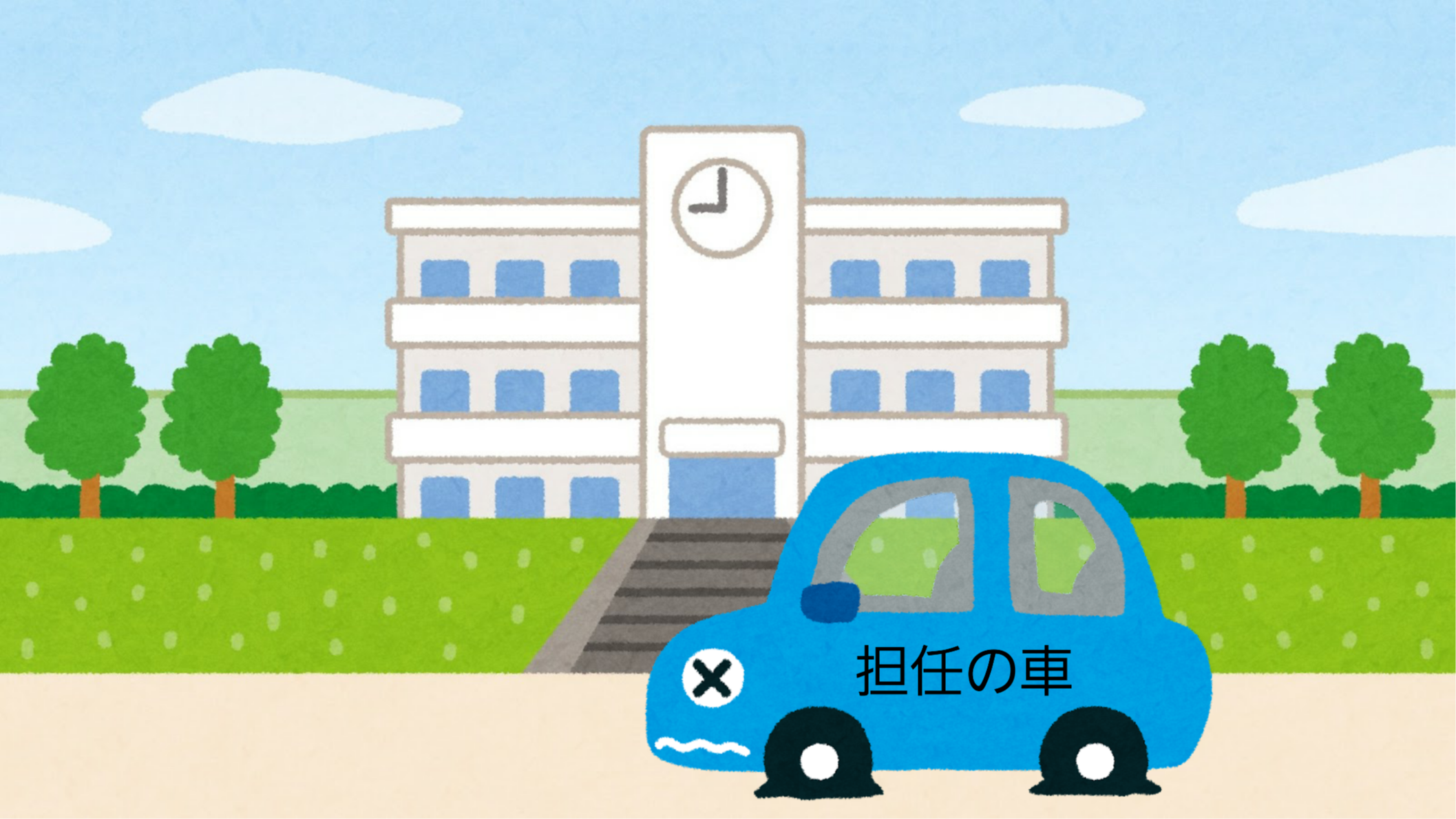 不登校につながるいじめ、大半が見過ごしか　学校と本人の認識にずれ