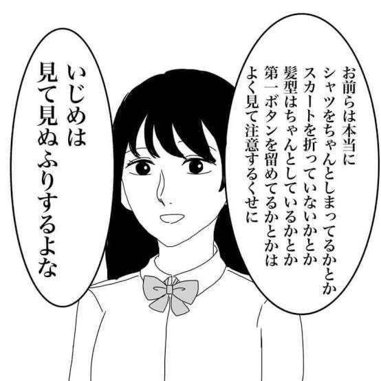 不登校につながるいじめ、大半が見過ごしか　学校と本人の認識にずれ