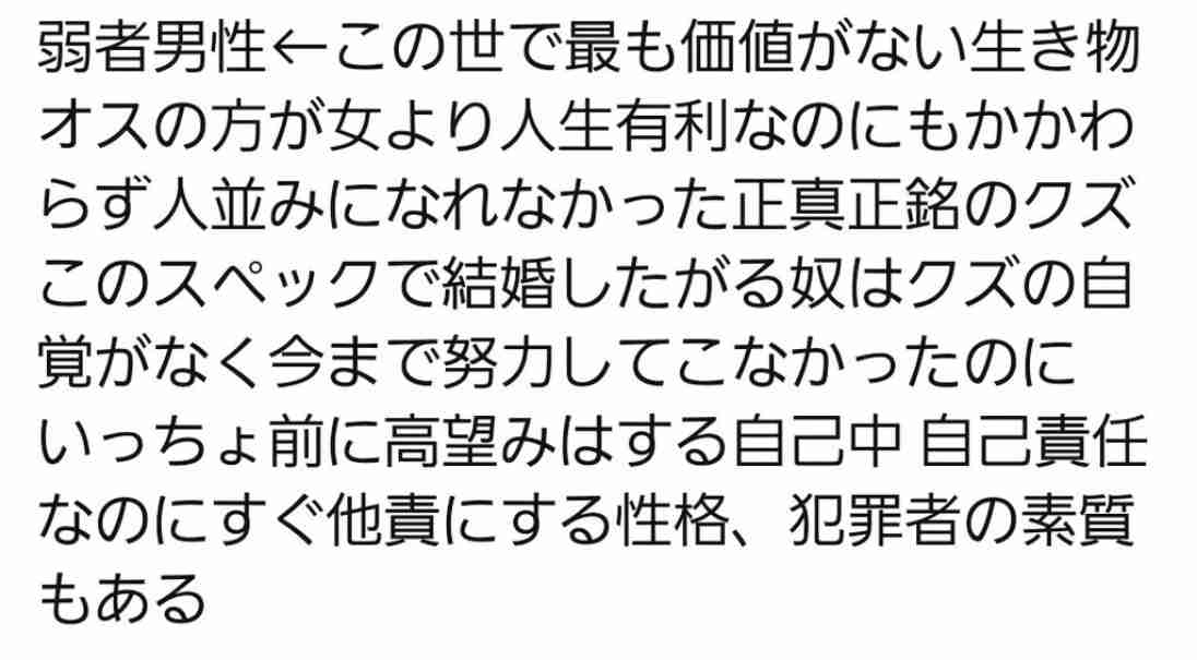 青汁王子三崎優太氏「ロリコンに人権ない。児童への犯罪は厳罰化しろ」女児殺害男無期確定に憤り