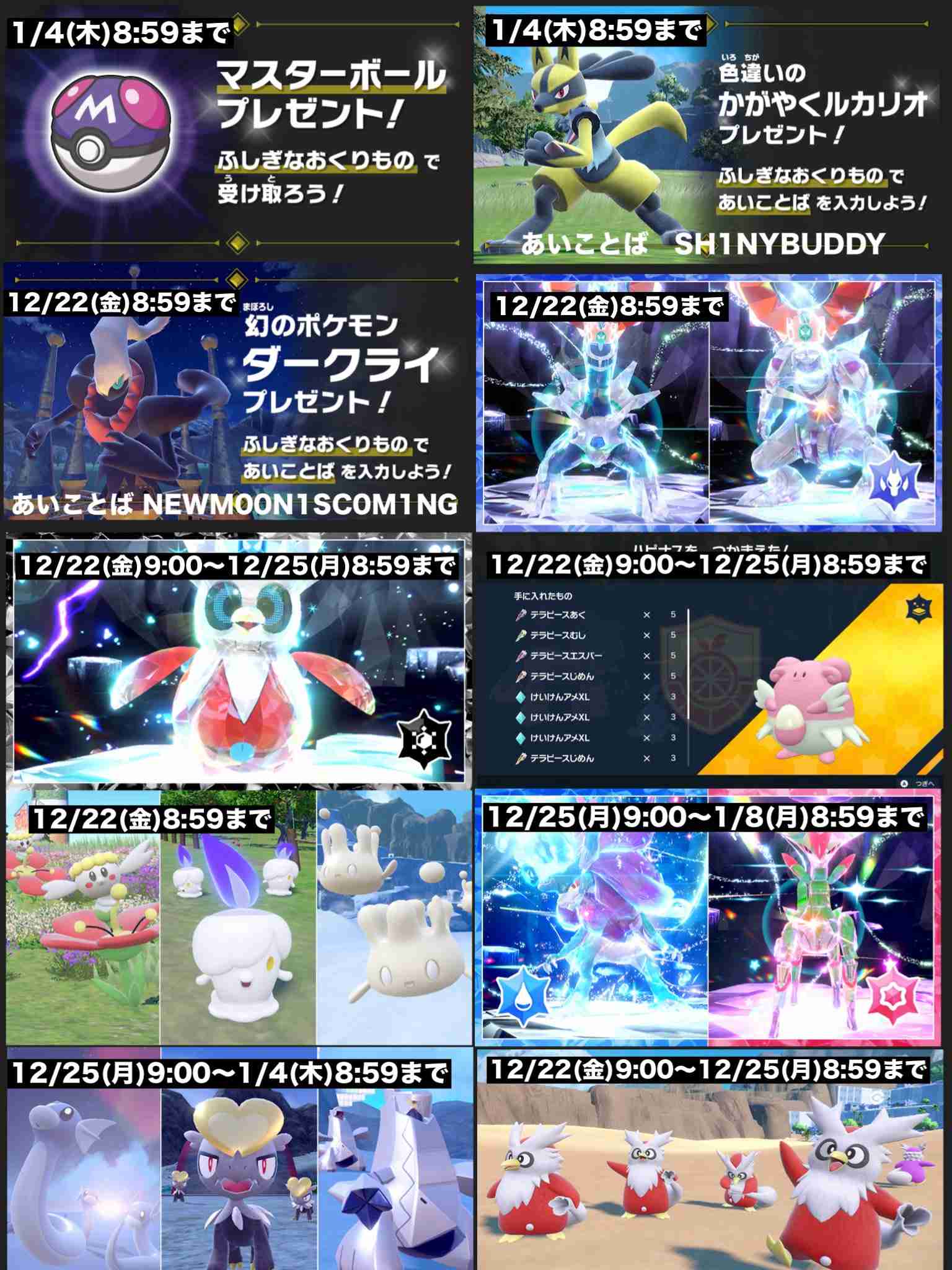 【スカーレット】ポケモンSVやってる人 Part.7【バイオレット】