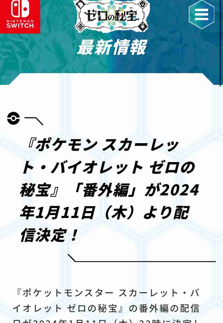 【スカーレット】ポケモンSVやってる人 Part.7【バイオレット】