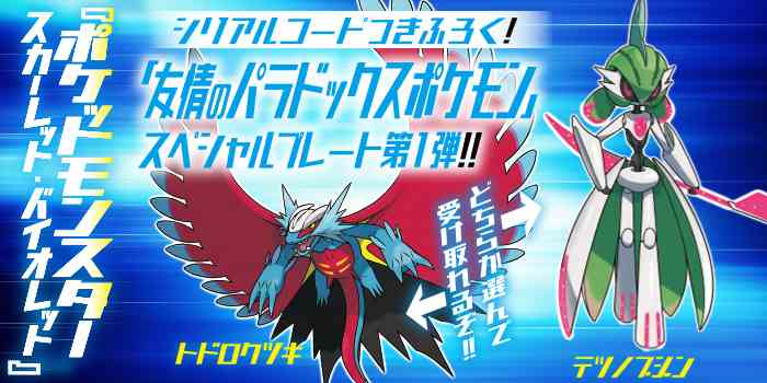 【スカーレット】ポケモンSVやってる人 Part.7【バイオレット】