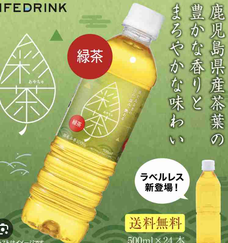 好きなペットボトルのお茶