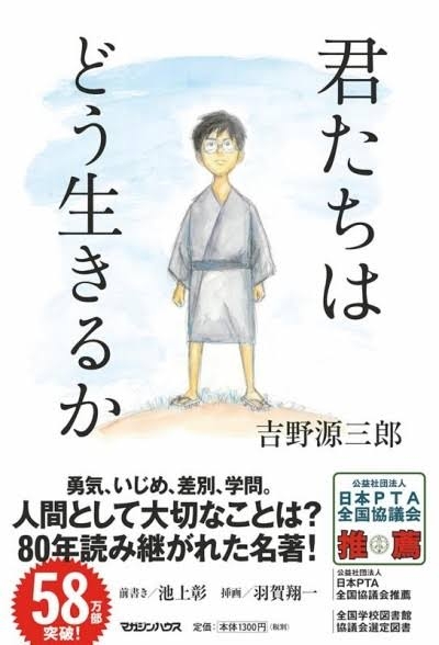 宮崎駿監督『君たちはどう生きるか』、北米でジブリ史上最高額の興収を記録