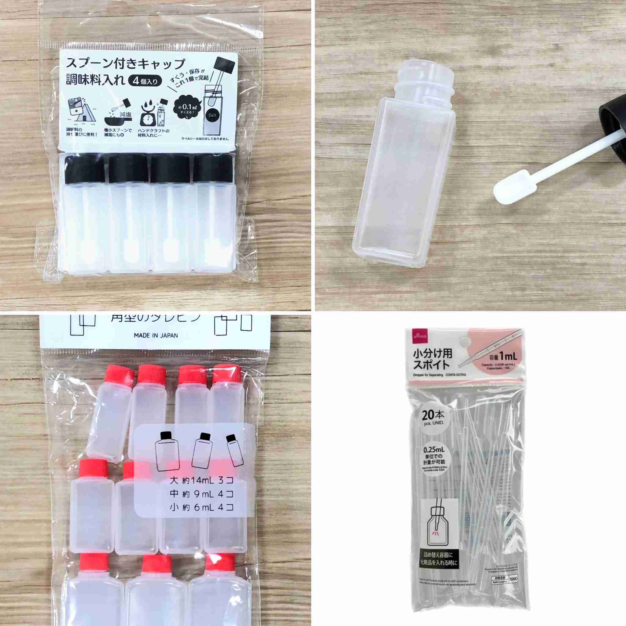 【2泊3日】旅行のスキンケア用品、コスメ どうやったら最小化できるか