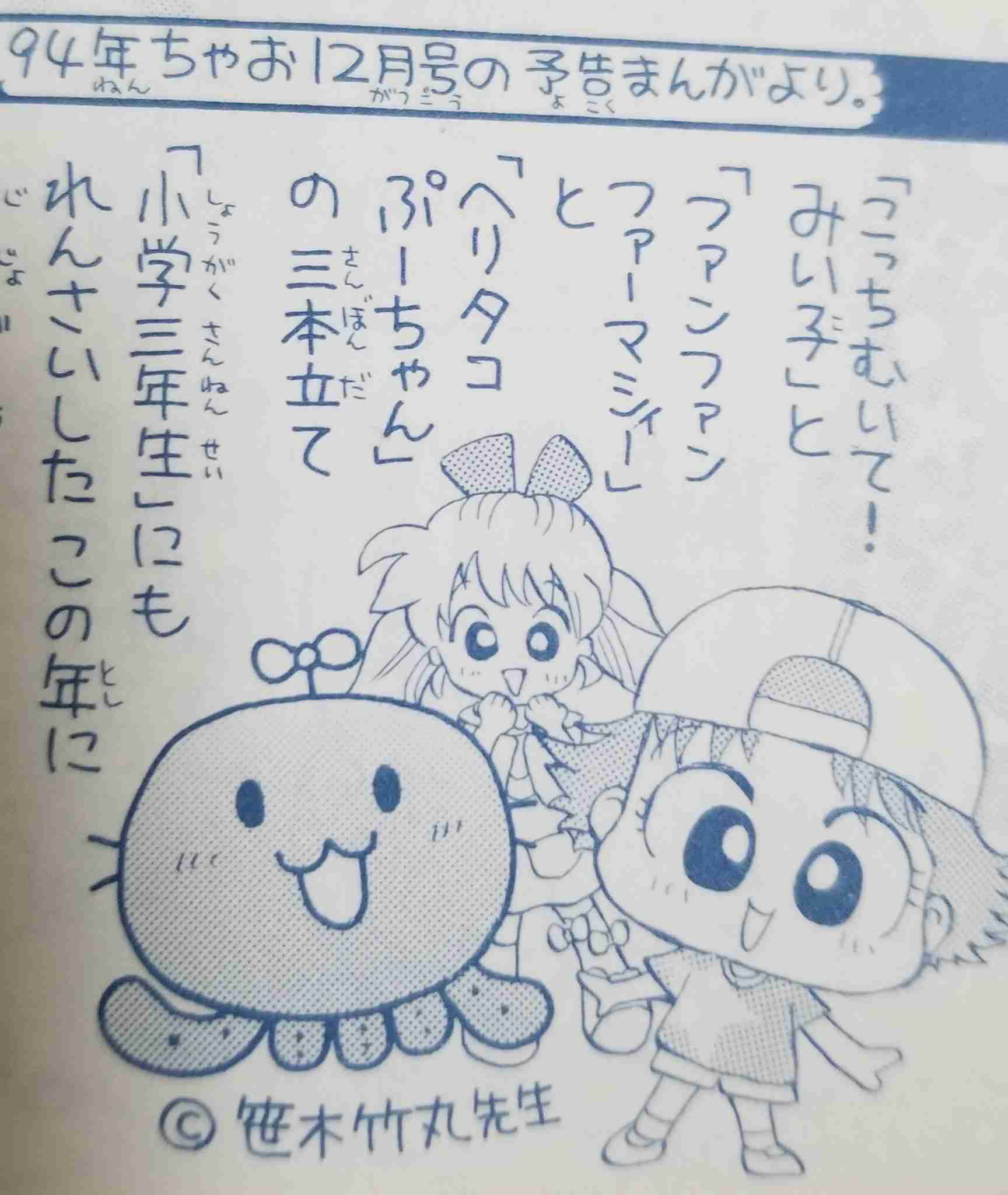 子供の頃見てた懐かしいアニメの画像を貼るトピ