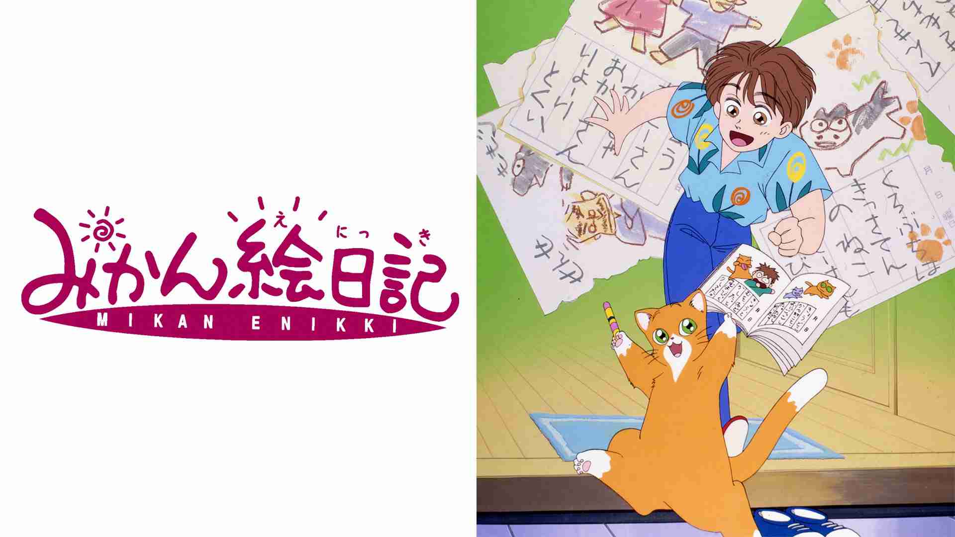 子供の頃見てた懐かしいアニメの画像を貼るトピ