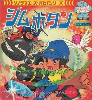 子供の頃見てた懐かしいアニメの画像を貼るトピ