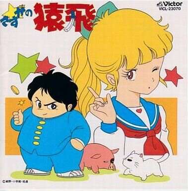 子供の頃見てた懐かしいアニメの画像を貼るトピ