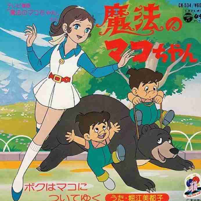 子供の頃見てた懐かしいアニメの画像を貼るトピ