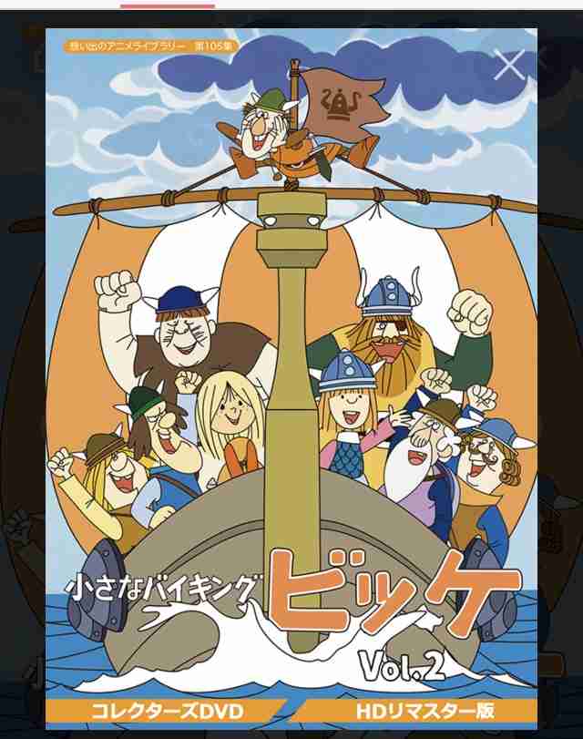 子供の頃見てた懐かしいアニメの画像を貼るトピ