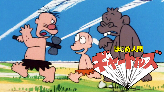 子供の頃見てた懐かしいアニメの画像を貼るトピ