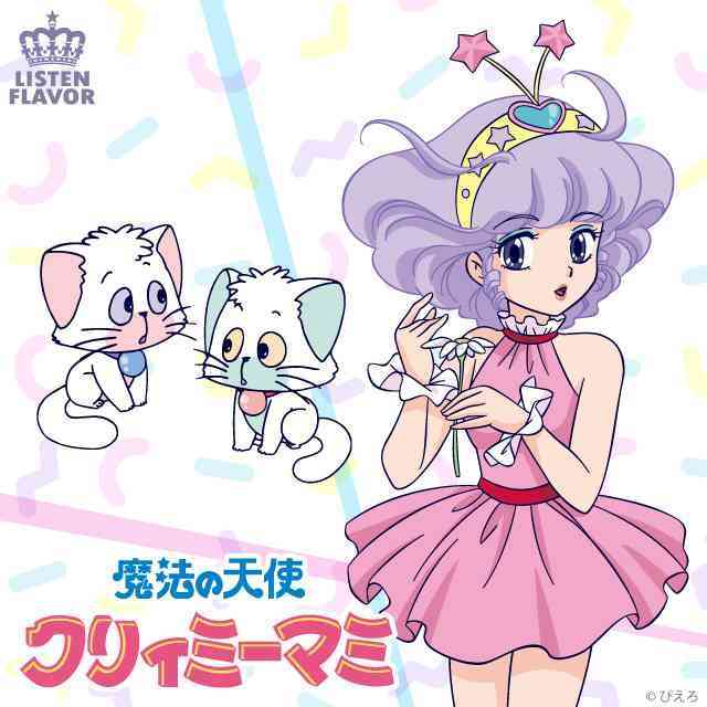 子供の頃見てた懐かしいアニメの画像を貼るトピ