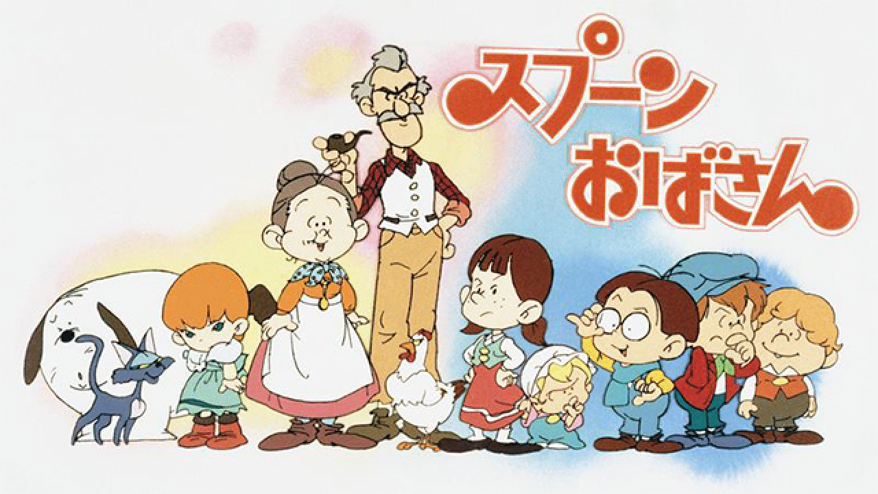 子供の頃見てた懐かしいアニメの画像を貼るトピ