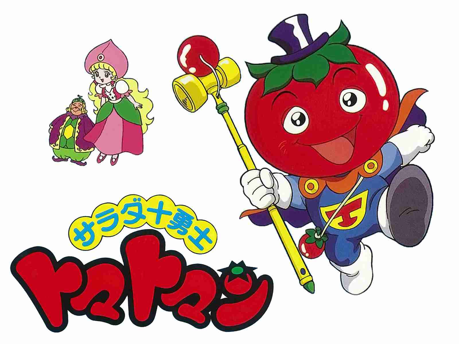 子供の頃見てた懐かしいアニメの画像を貼るトピ