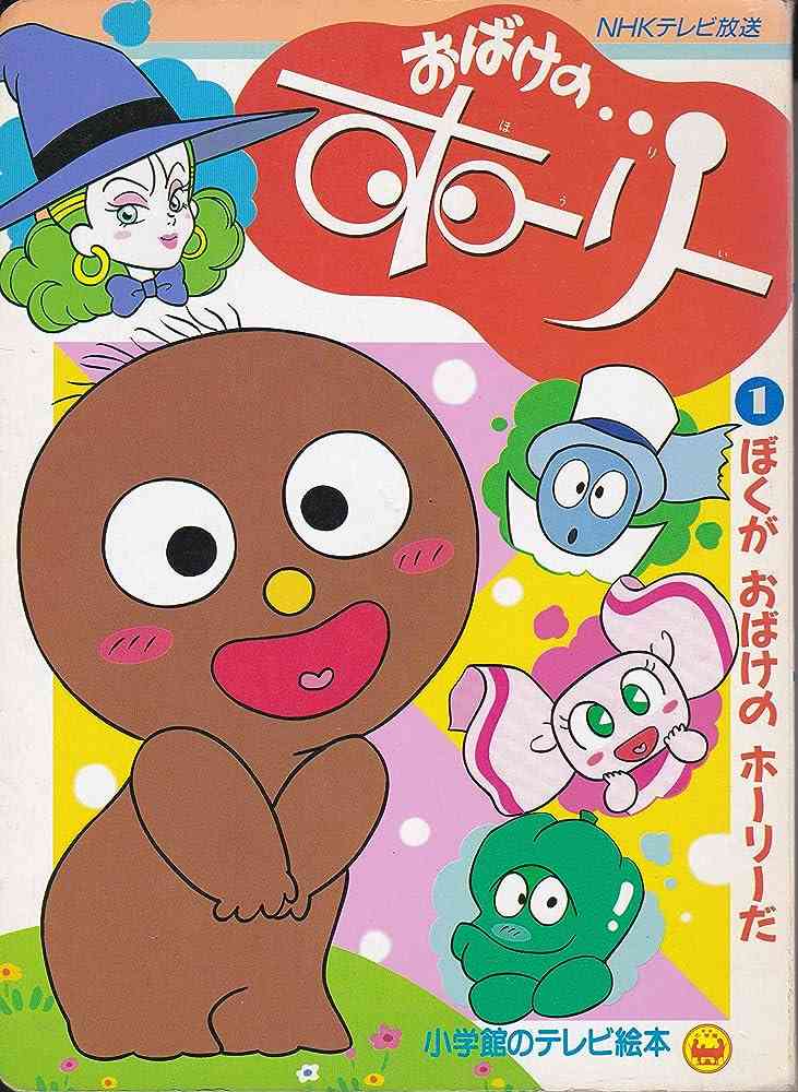 子供の頃見てた懐かしいアニメの画像を貼るトピ