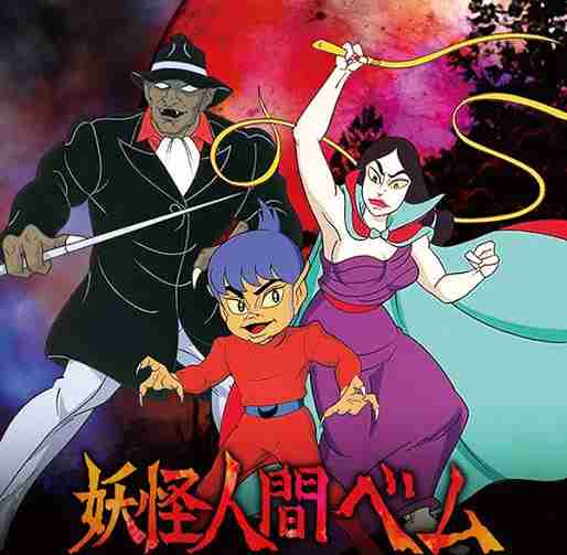 子供の頃見てた懐かしいアニメの画像を貼るトピ