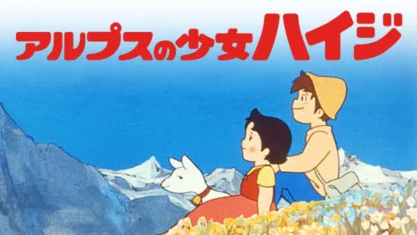 子供の頃見てた懐かしいアニメの画像を貼るトピ