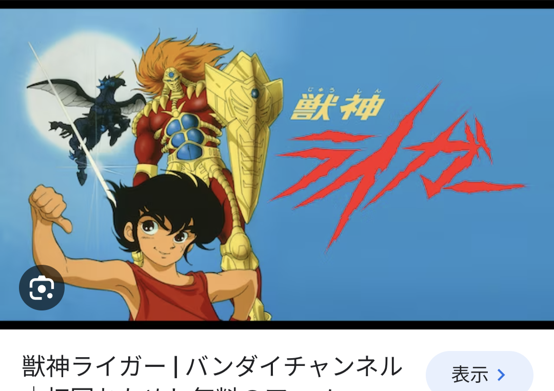 子供の頃見てた懐かしいアニメの画像を貼るトピ