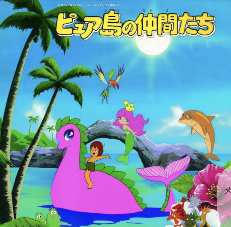 子供の頃見てた懐かしいアニメの画像を貼るトピ