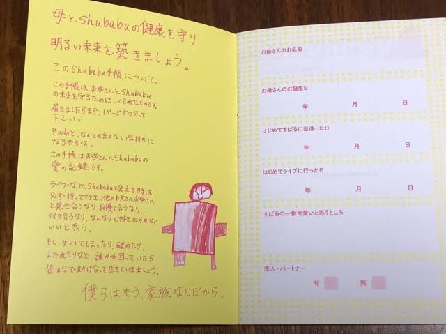 元関ジャニ渋谷すばる「廃業報道」を否定「僕は廃業なんかしてない！」にファン「嬉しくて涙」