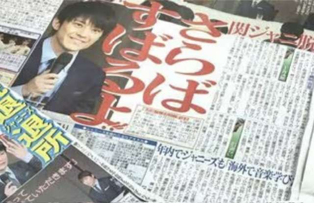 元関ジャニ渋谷すばる「廃業報道」を否定「僕は廃業なんかしてない！」にファン「嬉しくて涙」