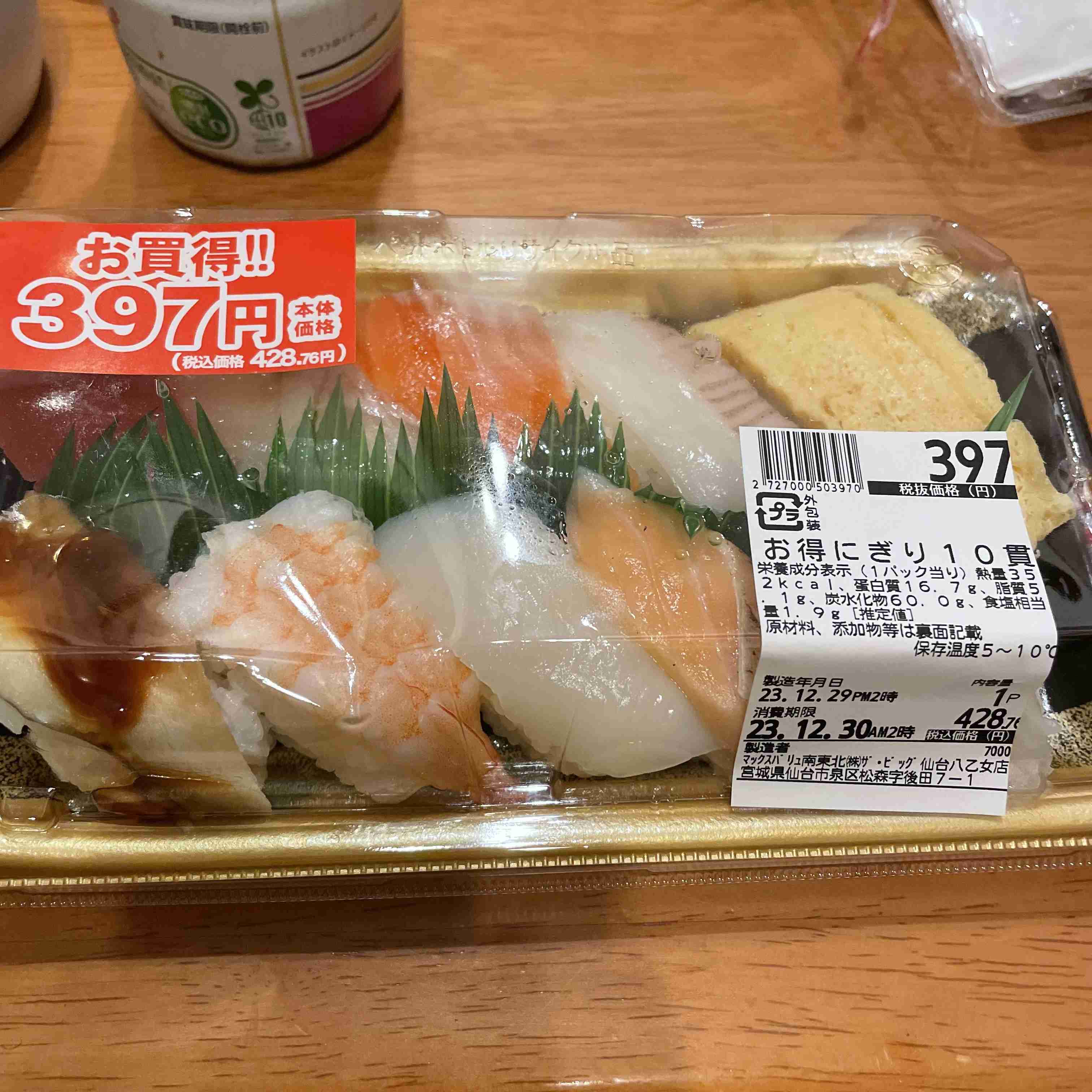 今日頑張ることを宣言する