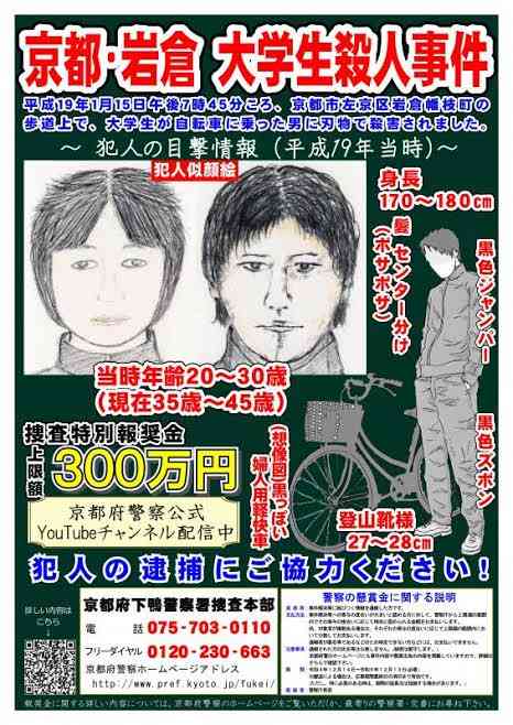 「誰でもよかった。被害者と面識ない」逮捕の21歳陸上自衛官は精華町で勤務 京都の82歳男性殺害事件