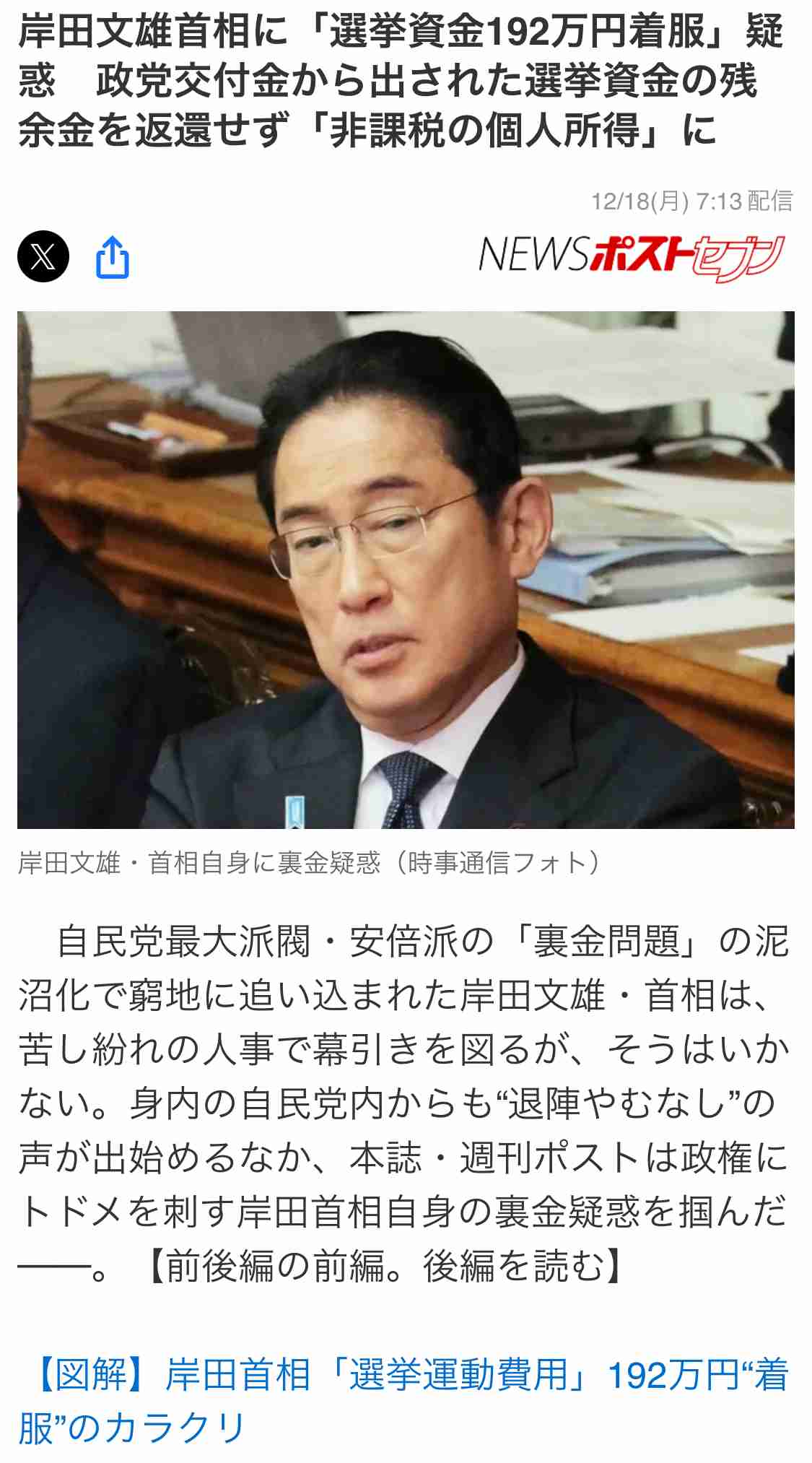 【速報】北朝鮮が弾道ミサイルの可能性あるもの発射