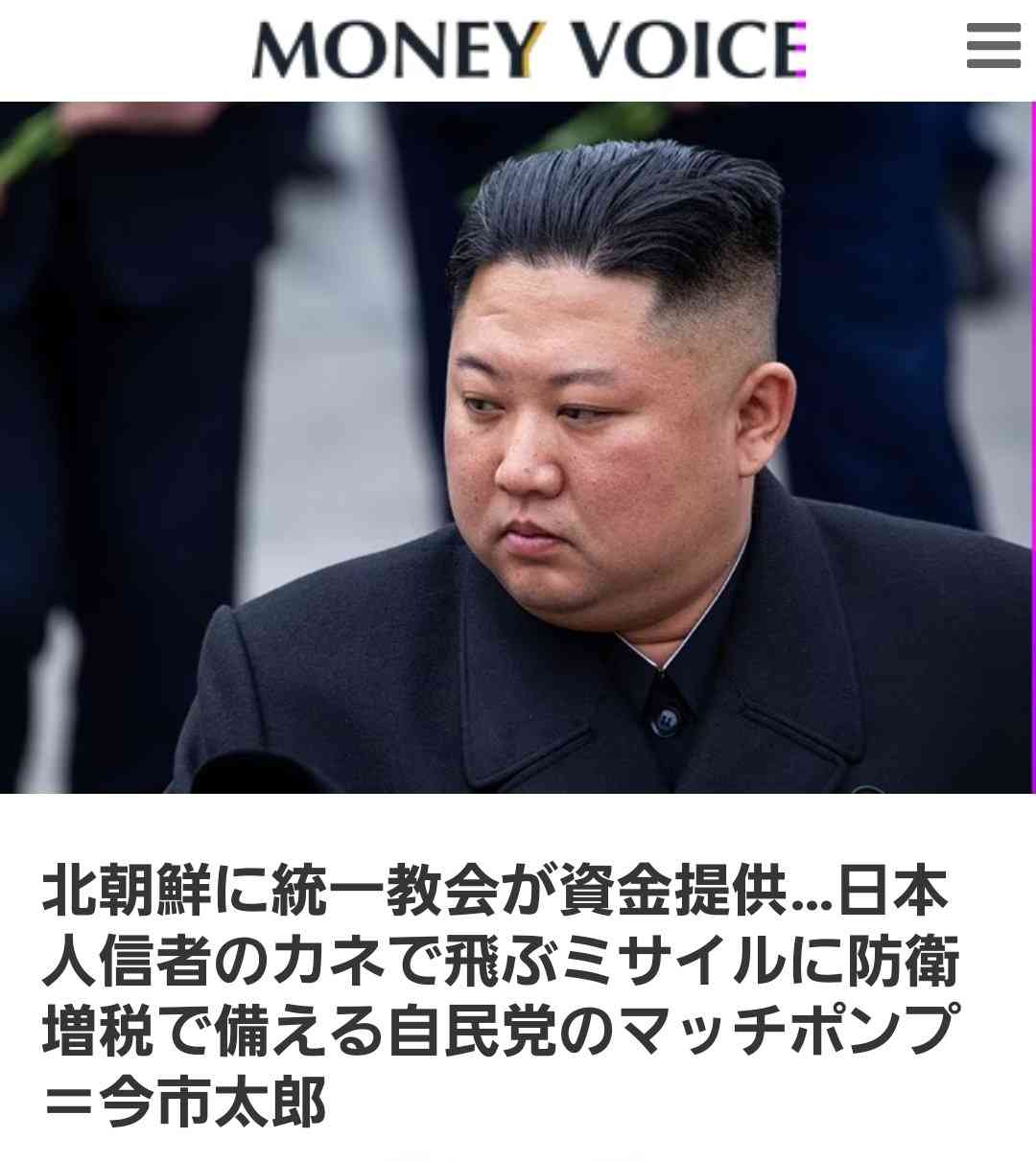 【速報】北朝鮮が弾道ミサイルの可能性あるもの発射