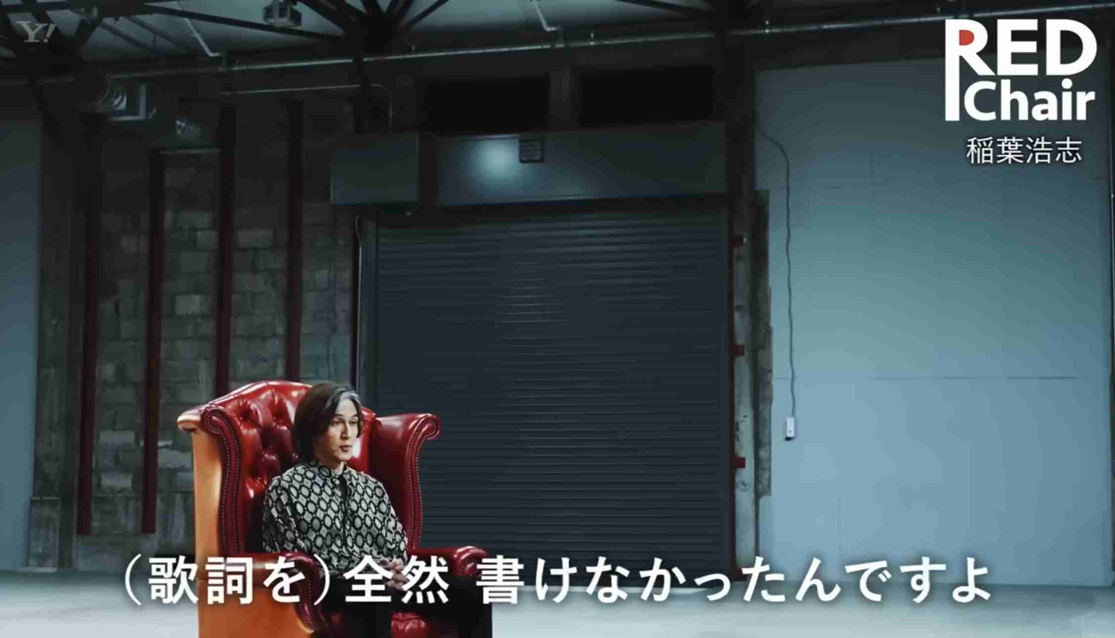 【みんなが思う】B'z「いつかのメリークリスマス」の椅子