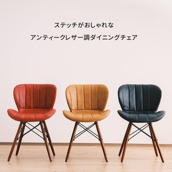【みんなが思う】B'z「いつかのメリークリスマス」の椅子