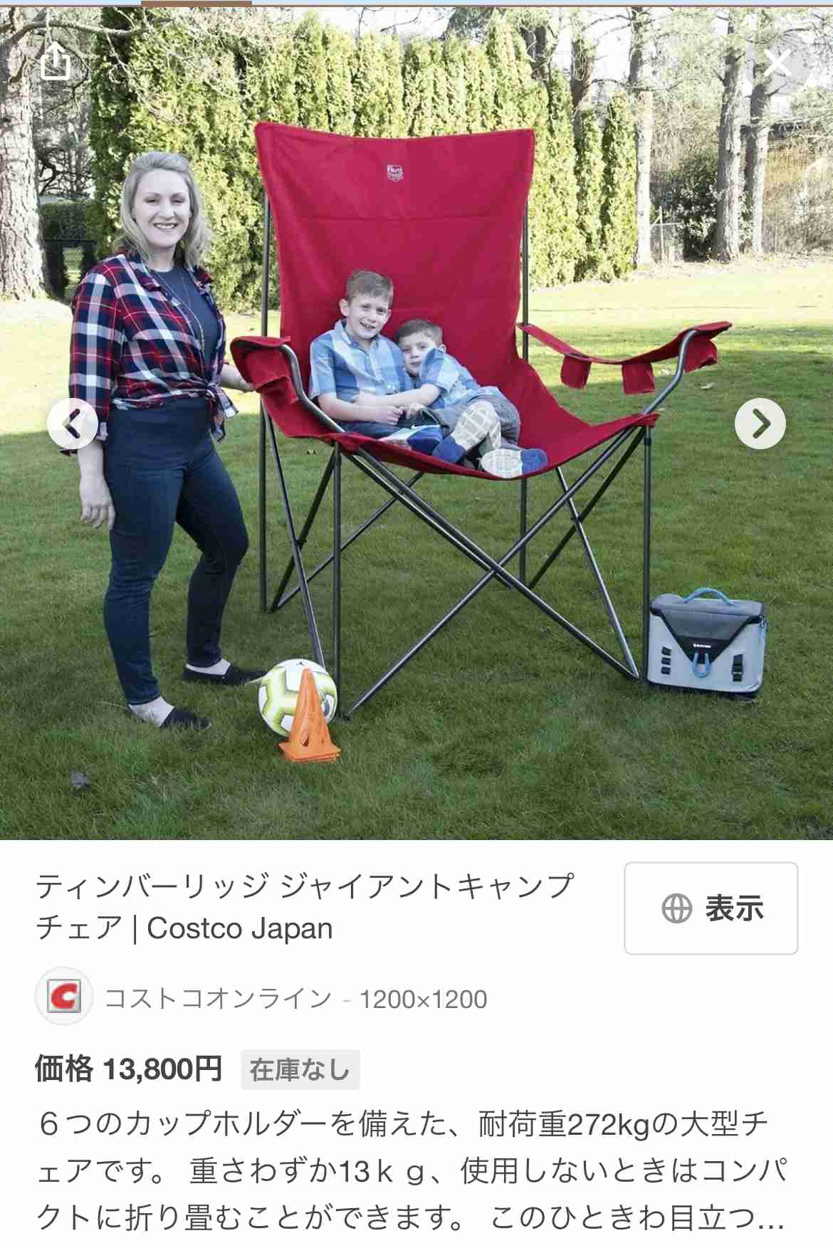 【みんなが思う】B'z「いつかのメリークリスマス」の椅子