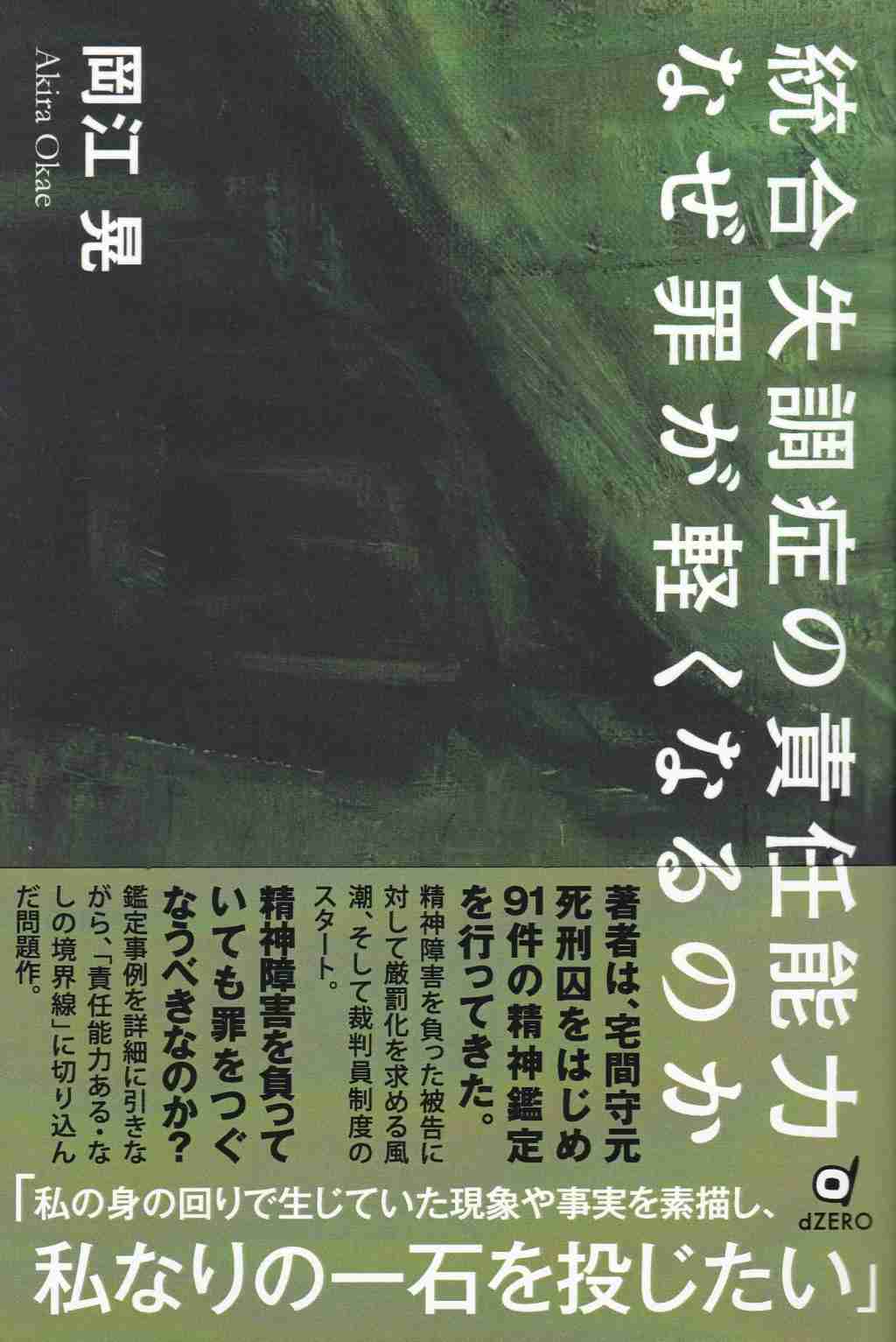 統合失調症がよくなった人